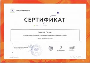 DIPLOMA 2016(10)