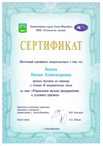 DIPLOMA 2016(12)