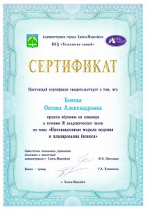 DIPLOMA 2016(13)