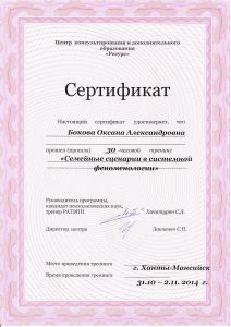 DIPLOMA 2016(16)