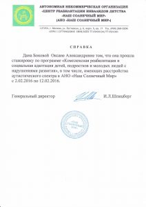 DIPLOMA 2016(3)