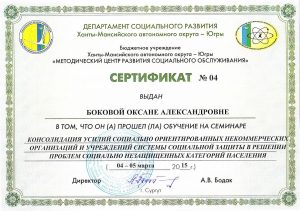 DIPLOMA 2016(4)