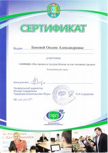 DIPLOMA 2016(8)