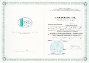 Diploma 2016 06