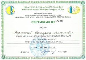 sertifikat-po-seminaru_327