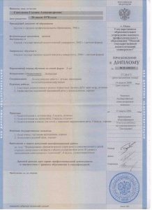 Савельева образование 2