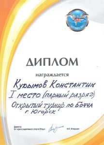 Фролов А.Н., достижение воспитанников