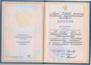 diplom-o-srednem-professionalnom-obrazovanii