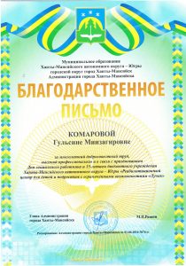 komarova-g-m-dostizhenie