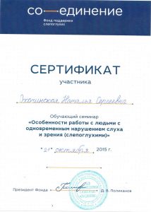 ohochinskaya_sertifikat_1601